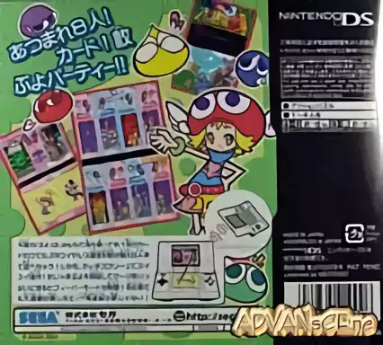 Image n° 2 - boxback : Puyo Pop Fever